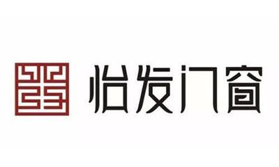 中国断桥铝门窗十大知名品牌及其五金配件解析